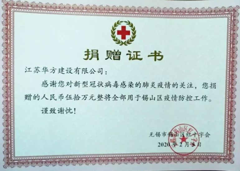 疫情無(wú)情人有情，華方捐贈(zèng)顯大愛