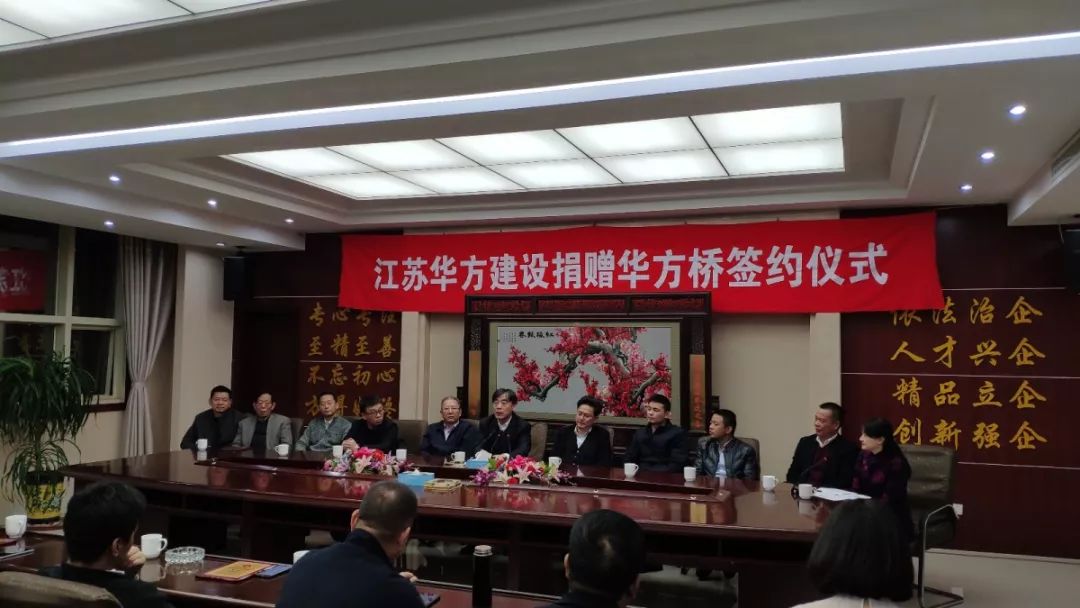 熱心公益善舉，華方捐贈(zèng)“雙子橋”！