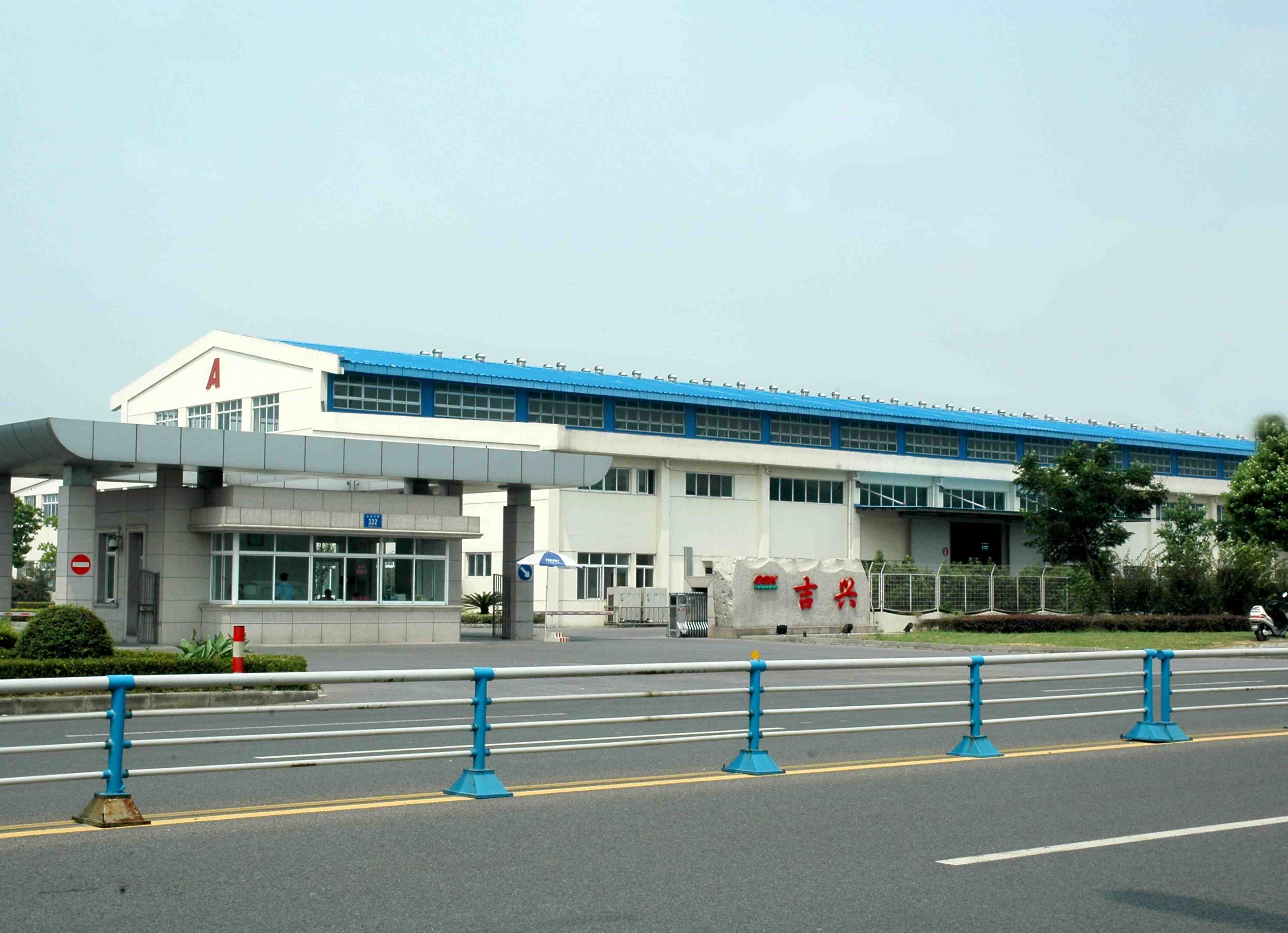 吉興汽車內(nèi)飾件A、B區(qū)